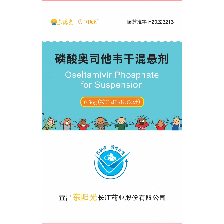 磷酸奥司他韦干混悬剂AMMS-S-1瓶盒-01